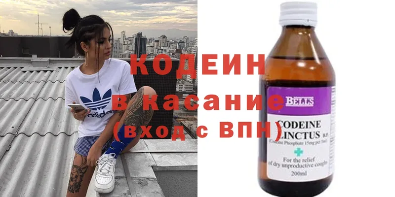 купить закладку  omg ТОР  Кодеин напиток Lean (лин)  Княгинино 