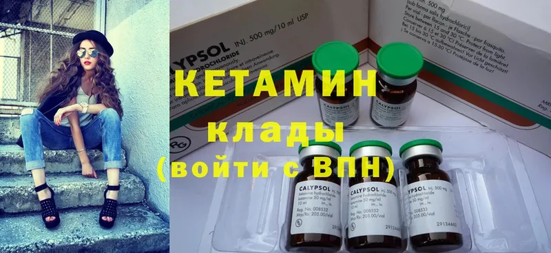 где можно купить   omg   КЕТАМИН ketamine  Княгинино 